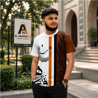 ইসলামিক ক্যালিগ্রাফি টি-শার্ট